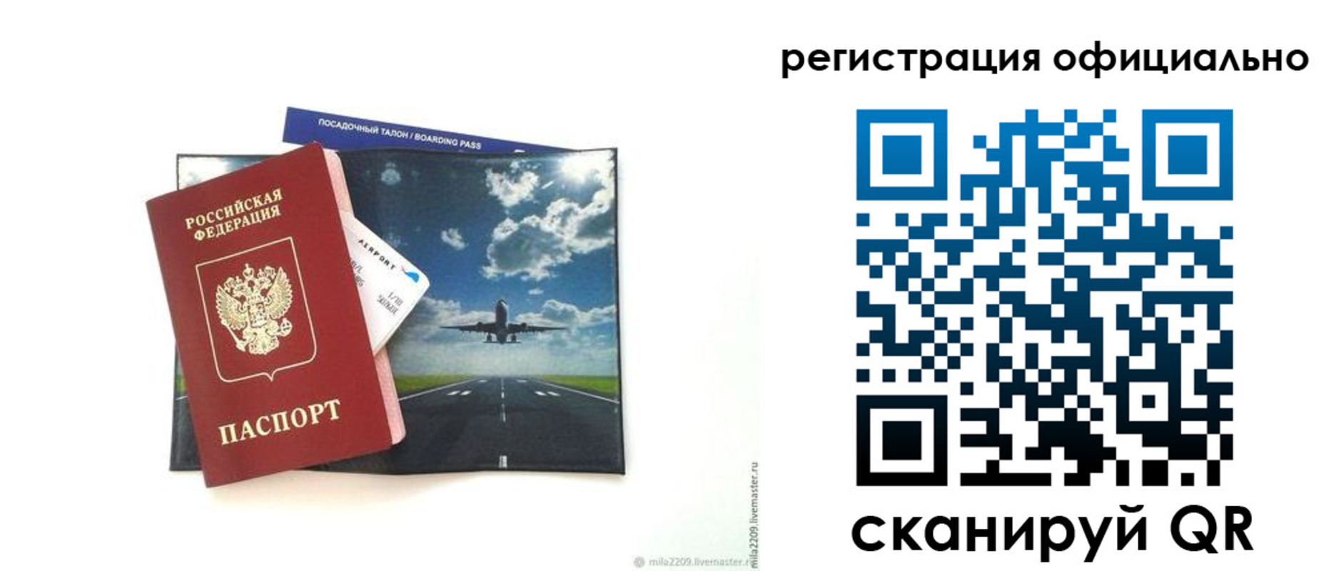 временная регистрация в квартире в Тосно