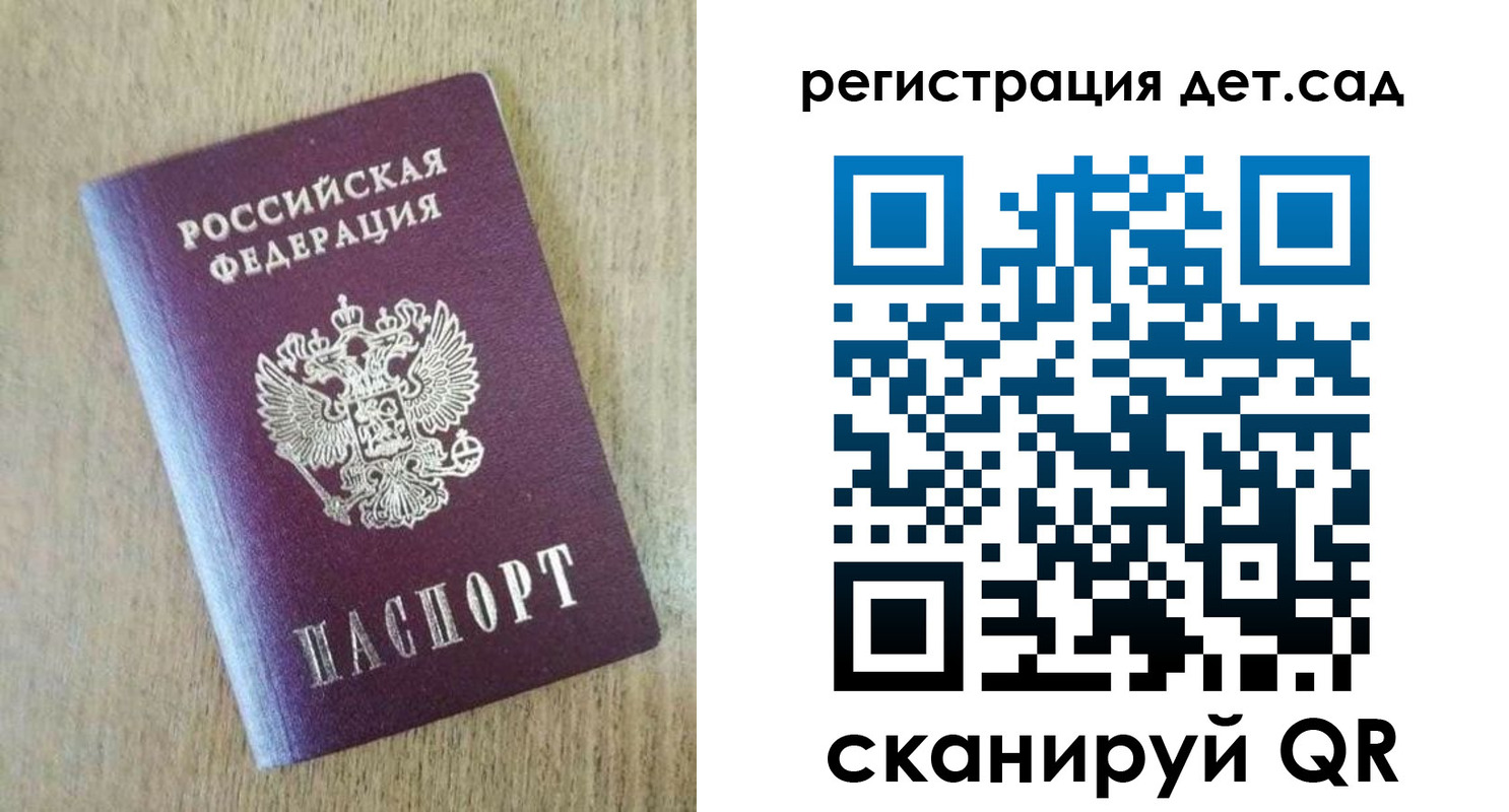 временная регистрация в Тосно