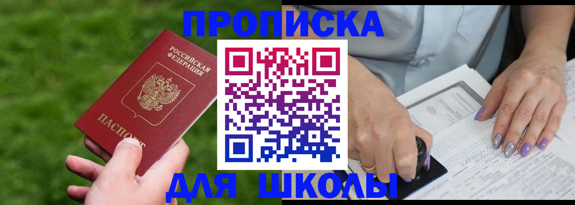 прописка 2025 в Тосно