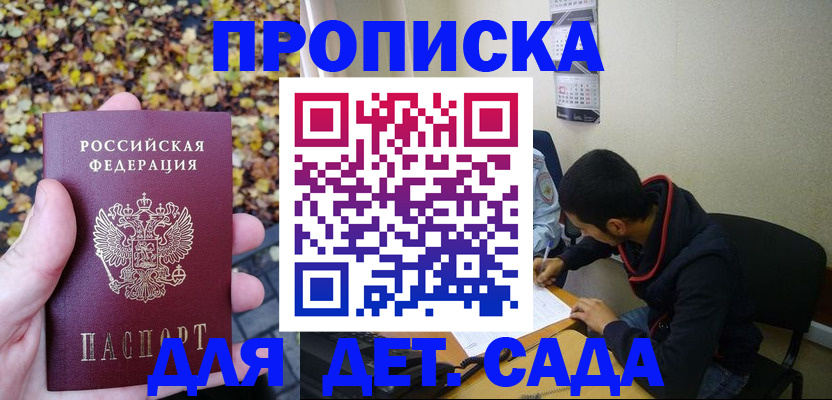 временная регистрация законно в Тосно