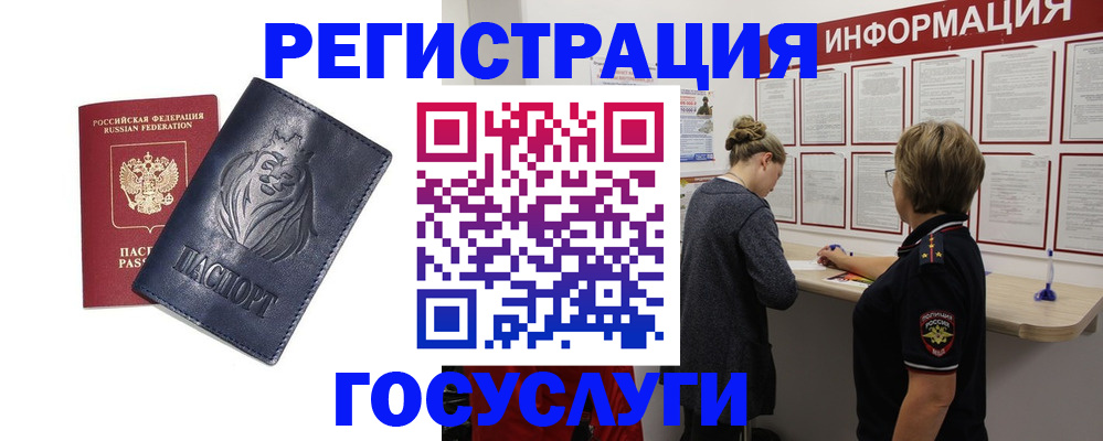 прописка от собственника в Тосно