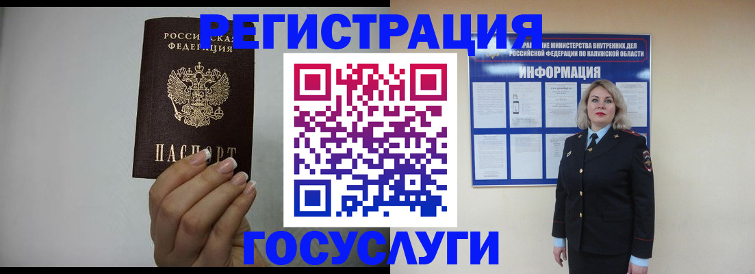 временная регистрация купить в Тосно