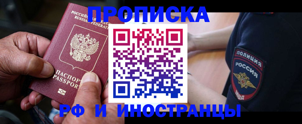 временная регистрация собственник в Тосно