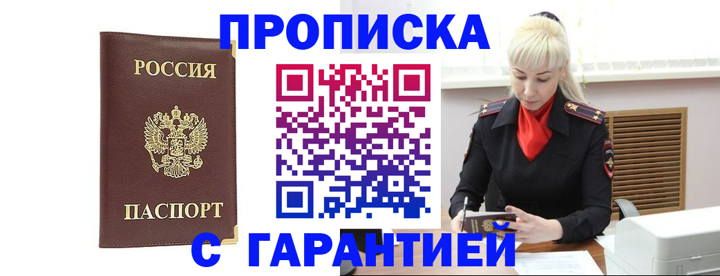 временная регистрация в квартире в Тосно